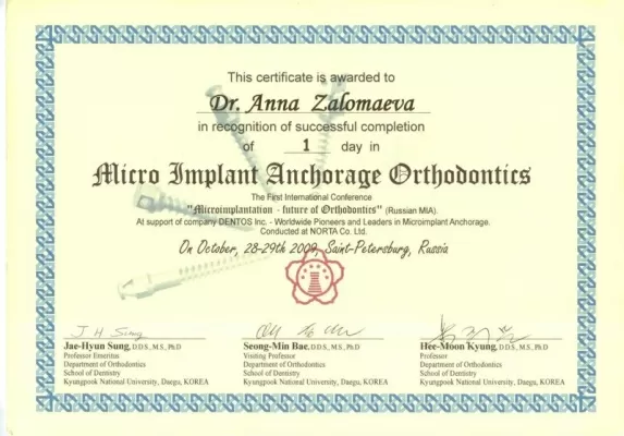 Мастер Смайл