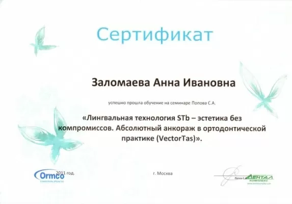 Мастер Смайл