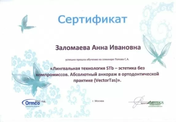 Мастер Смайл