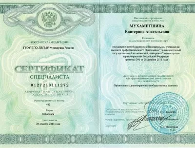 Доктор Стом