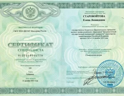 Доктор Стом