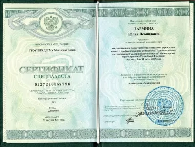 Доктор Стом