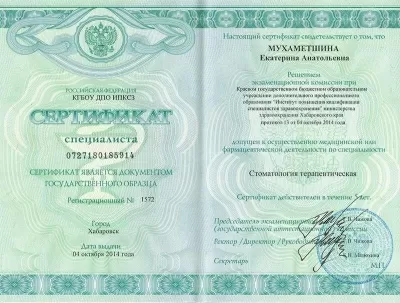 Доктор Стом