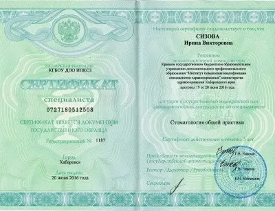 Доктор Стом