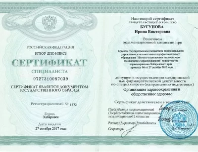 Доктор Стом