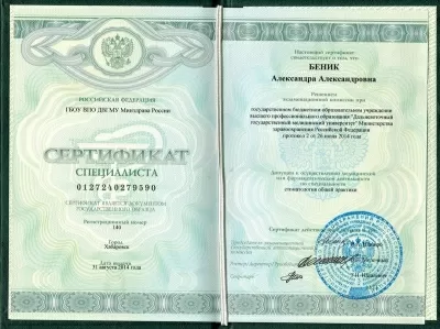 Доктор Стом