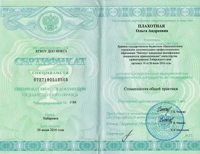 Доктор Стом