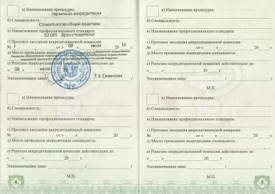 Доктор Стом