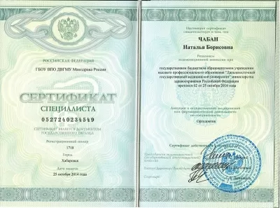 Доктор Стом