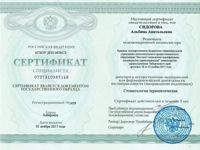 Доктор Стом