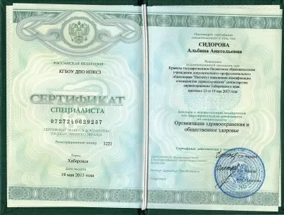 Доктор Стом