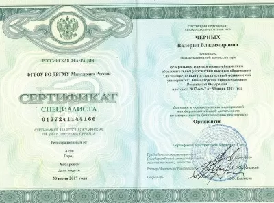 Доктор Стом