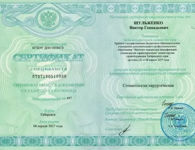 Доктор Стом