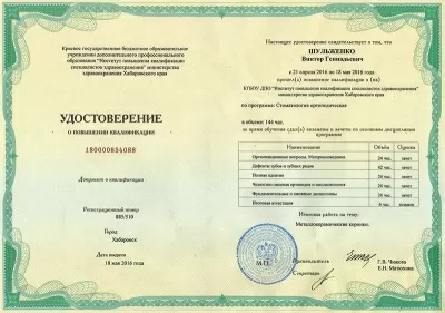 Доктор Стом