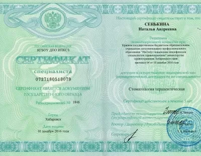 Доктор Стом