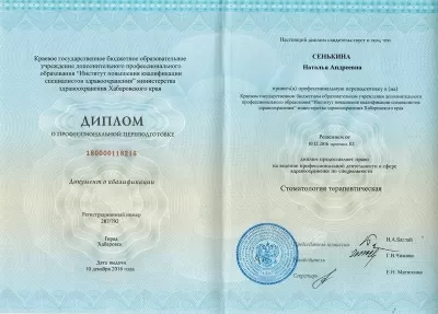 Доктор Стом