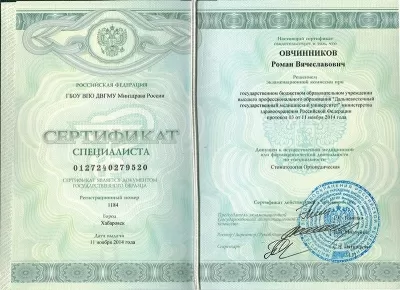 Доктор Стом