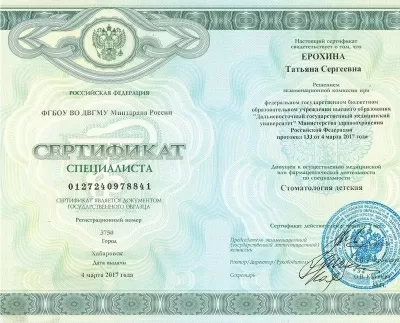 Доктор Стом