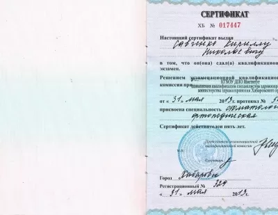 Доктор Стом