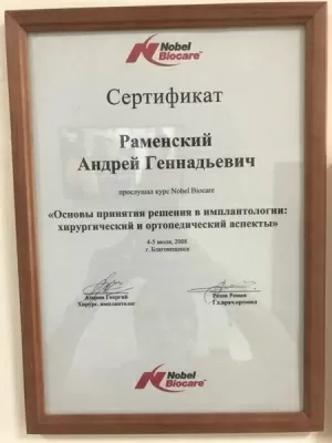 Константа