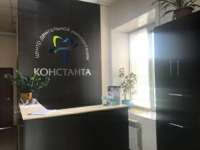 Константа