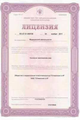 Стоматолог и Я