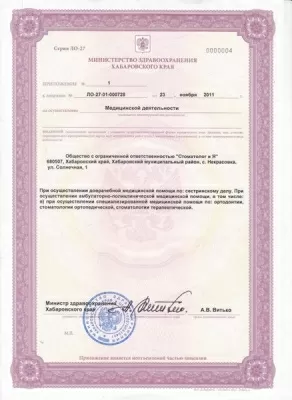 Стоматолог и Я