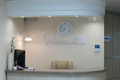 Стоматология 110