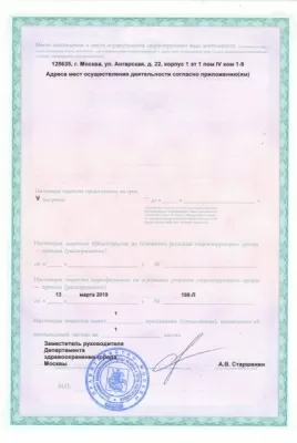 Астра-Смайл