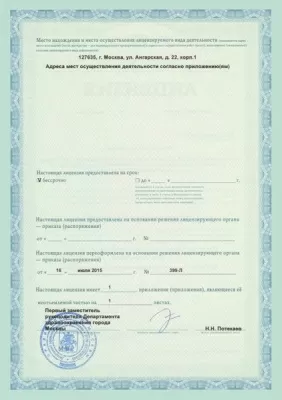 Астра-Смайл