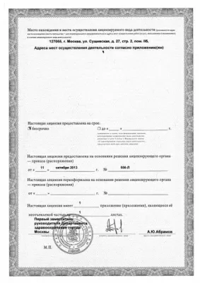 Стоматология доктора Микаеляна