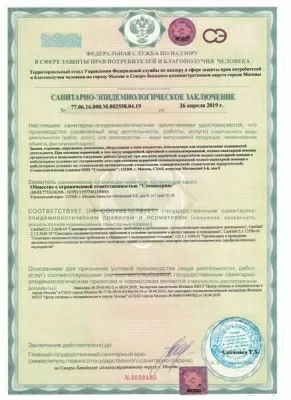 Стоматология Стомасервис