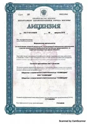 Авторская стоматология Созвездие