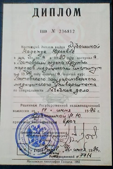 Центр косметологии