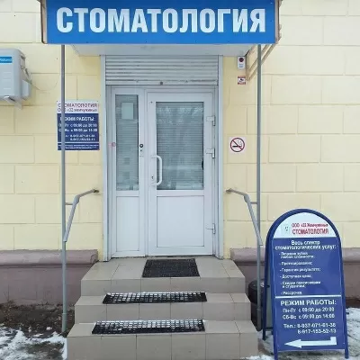 Стоматология 32 жемчужины