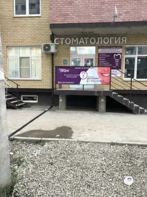 Формула Улыбки