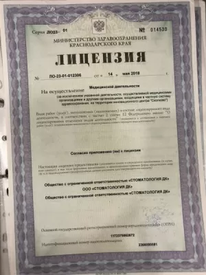 Стоматология доктора Куликовского