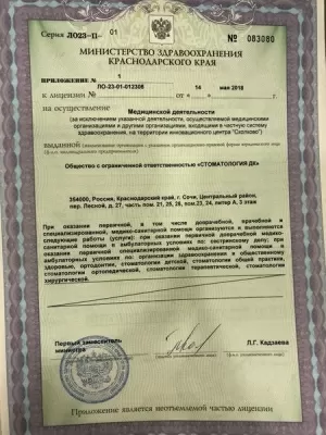 Стоматология доктора Куликовского