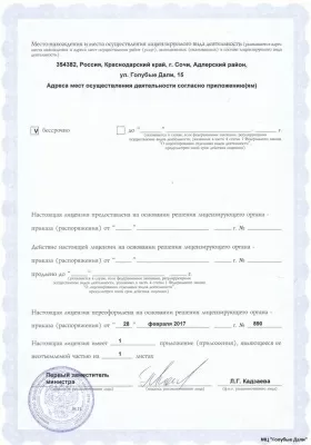 Голубые дали