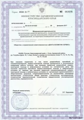 Голубые дали