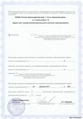 Голубые дали