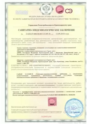 Гарант Дент