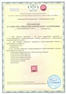 Гарант Дент