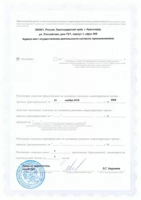 Гарант Дент