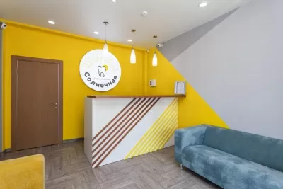 СОЛНЕЧНАЯ СТОМАТОЛОГИЯ