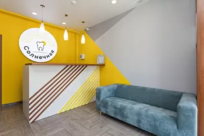 СОЛНЕЧНАЯ СТОМАТОЛОГИЯ