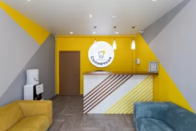 СОЛНЕЧНАЯ СТОМАТОЛОГИЯ