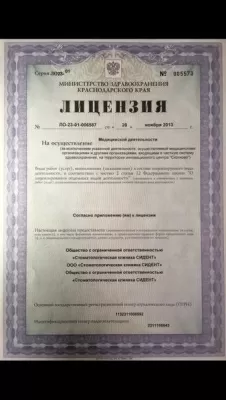 Стоматологическая клиника SIDENT