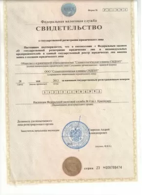 Стоматологическая клиника SIDENT