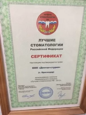 Дентал-студия